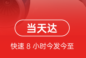北海福成机场快运航空货运公司【机场